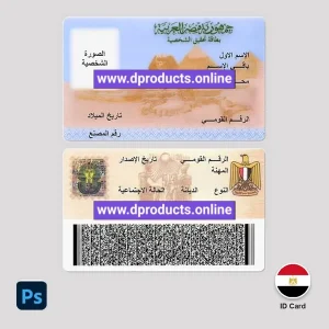 Egypt ID Card PSD Template