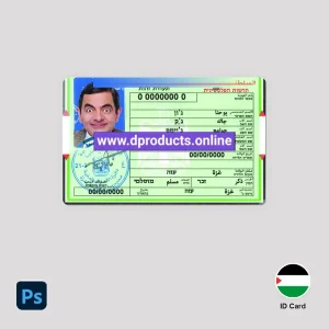 Palestine ID Card PSD Template